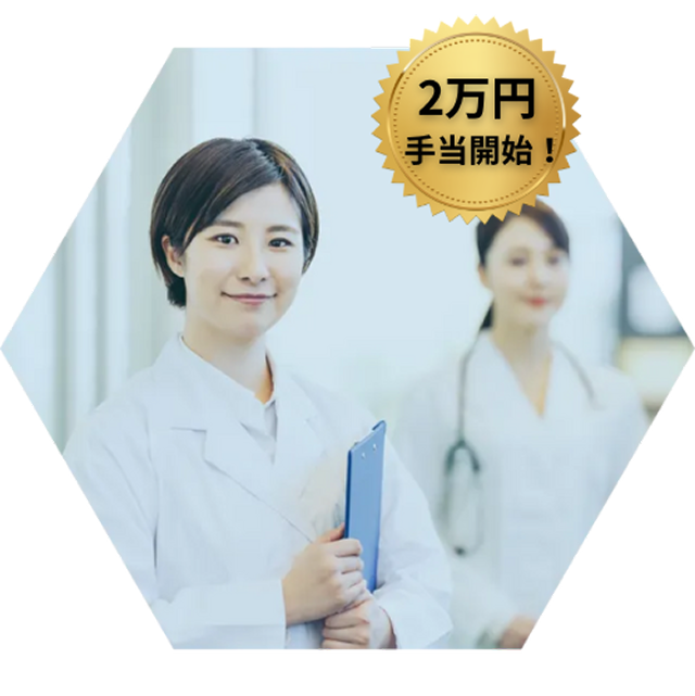 エリア限定採用